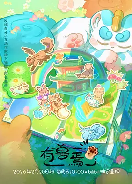 治愈日常动漫花见小路在线观看